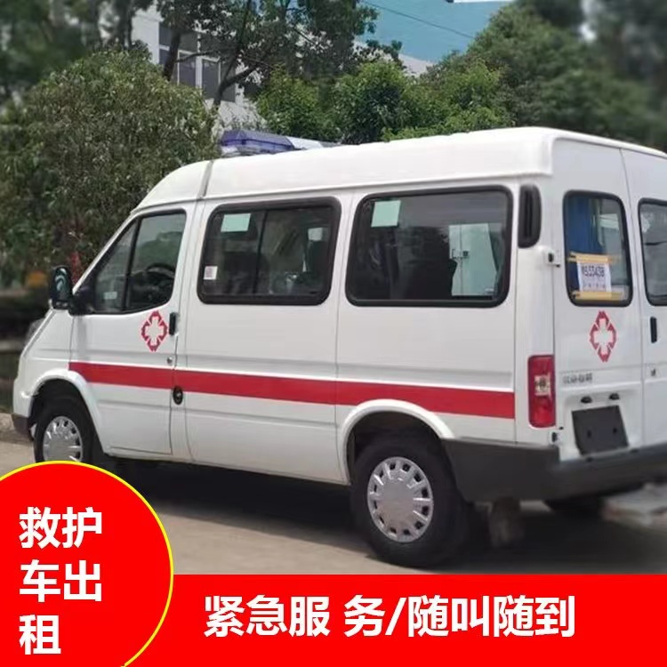 福田瘫痪租赁救护车转运 —— 提升急救效率，守护生命安全